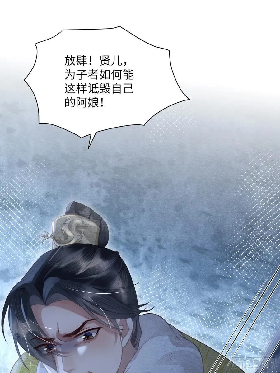 25 道生受笞刑 第9页