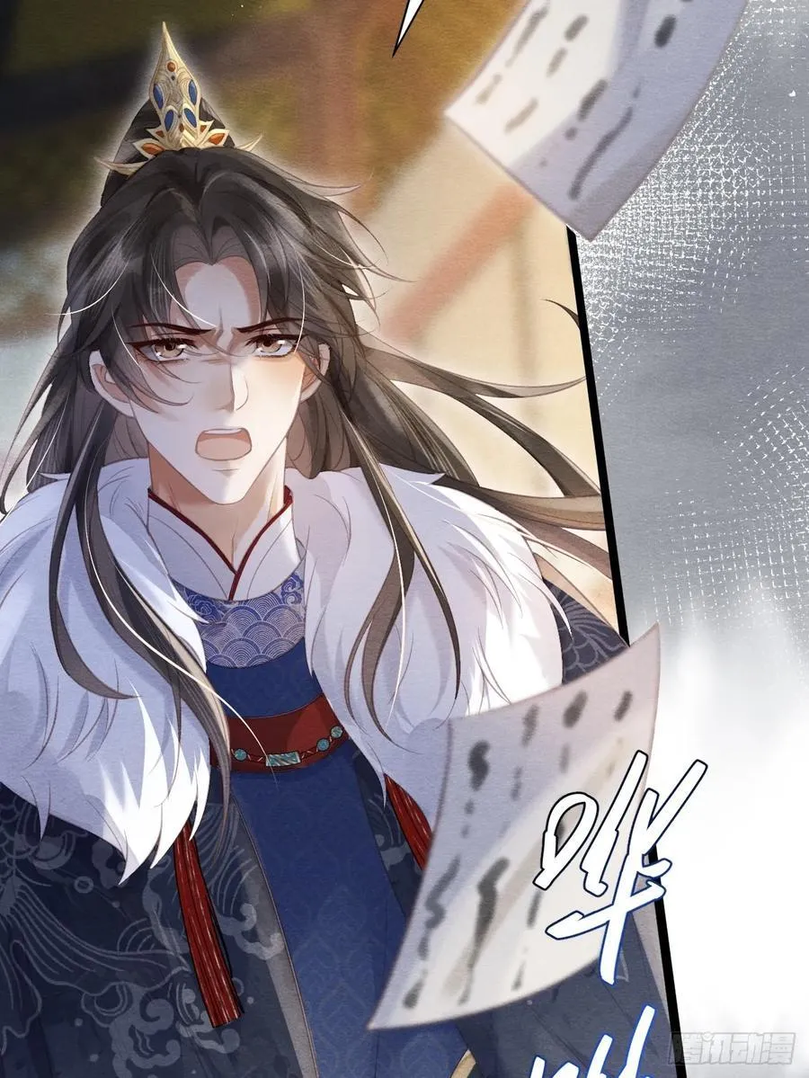 25 道生受笞刑 第12页