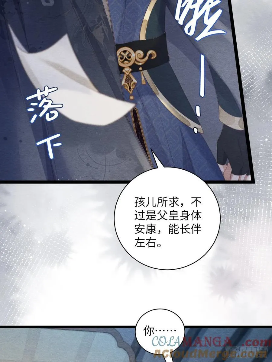 25 道生受笞刑 第13页