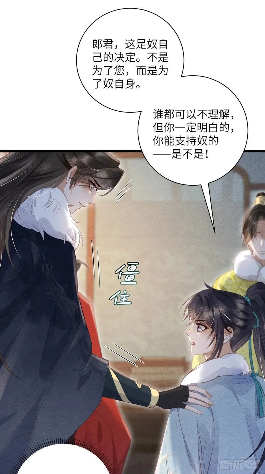 25 道生受笞刑 第18页