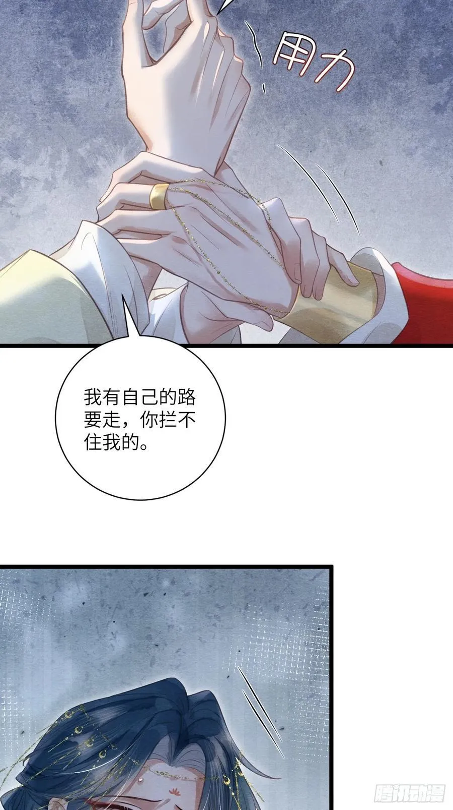 25 道生受笞刑 第21页
