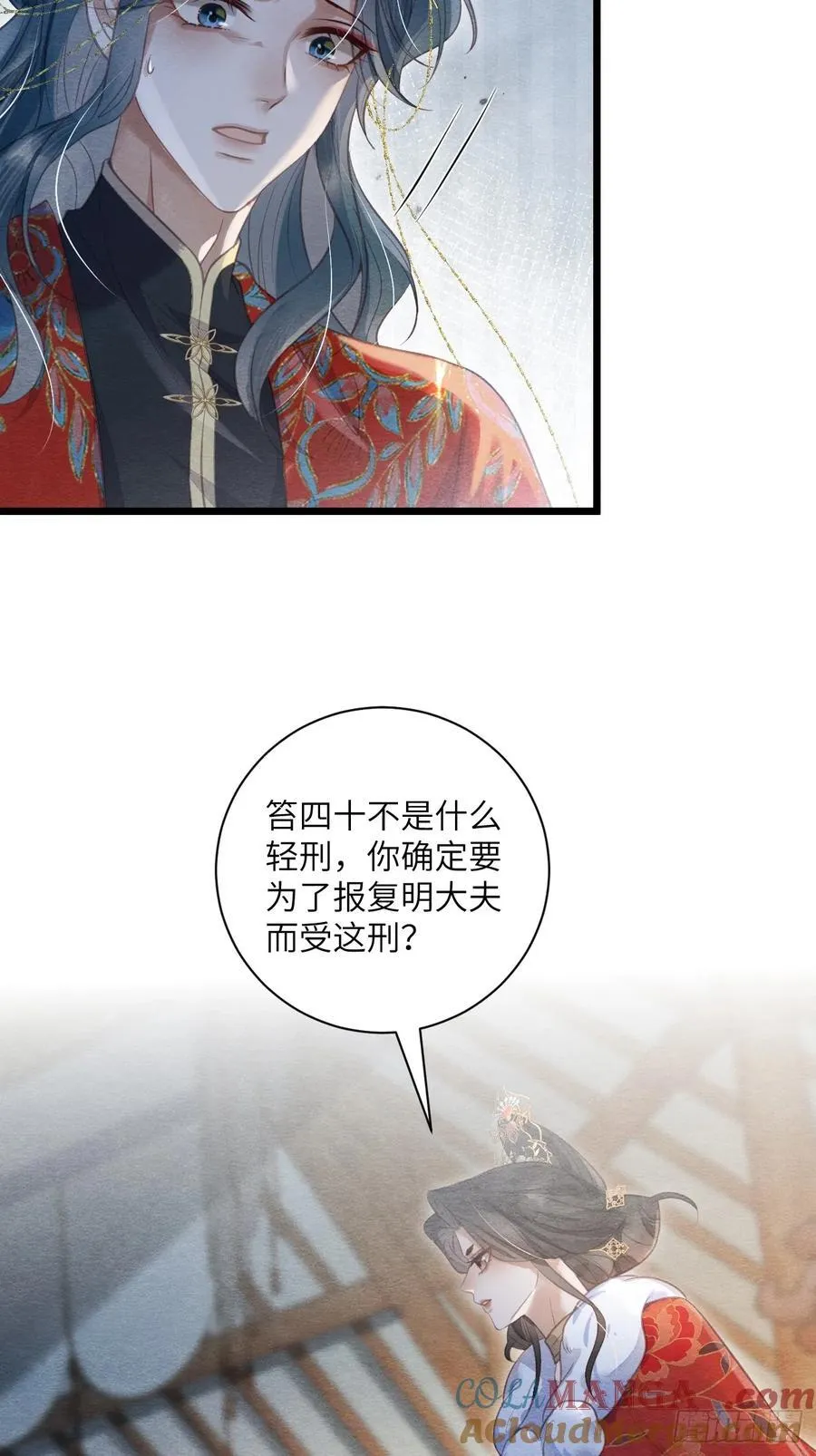 25 道生受笞刑 第22页