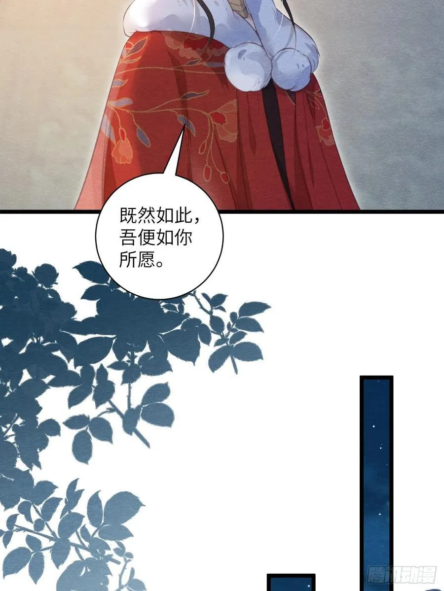 25 道生受笞刑 第26页