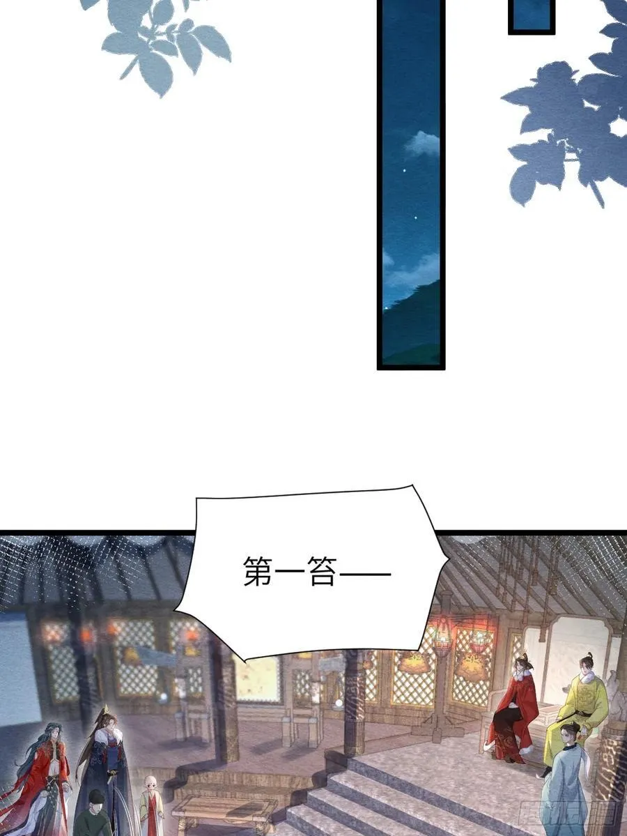 25 道生受笞刑 第27页