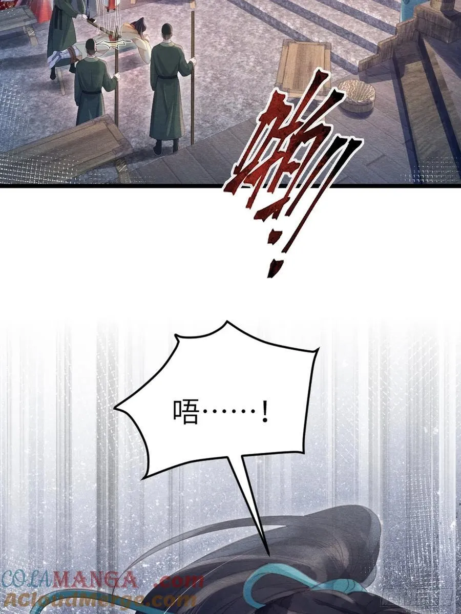 25 道生受笞刑 第28页
