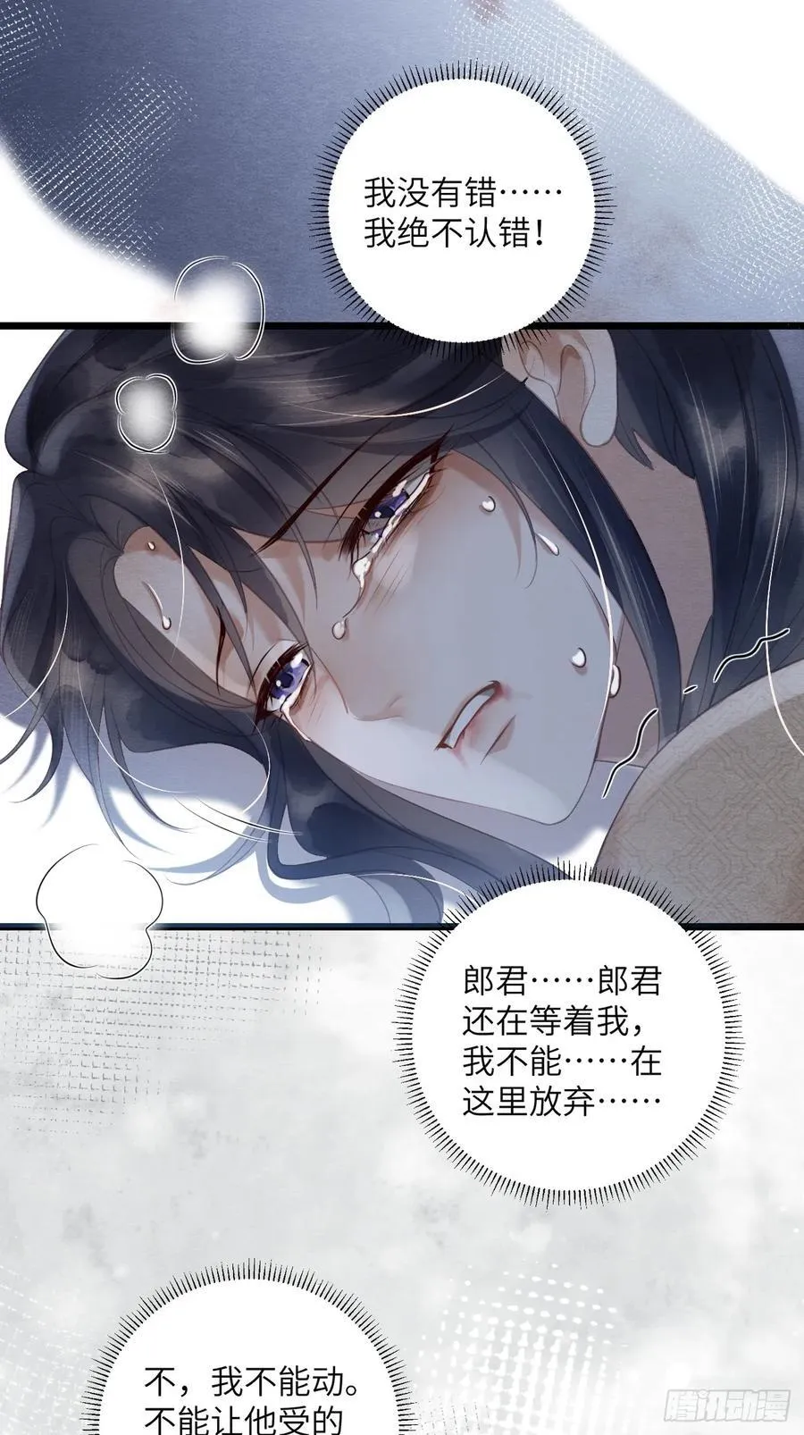 25 道生受笞刑 第32页