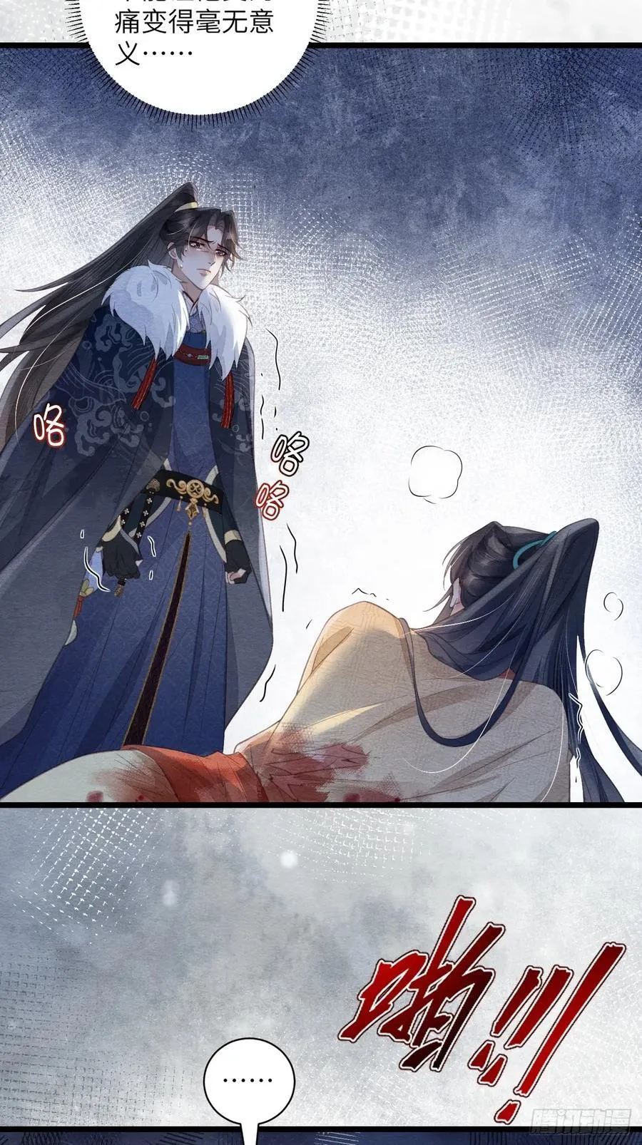 25 道生受笞刑 第33页
