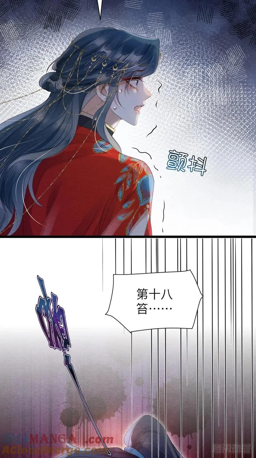 25 道生受笞刑 第34页