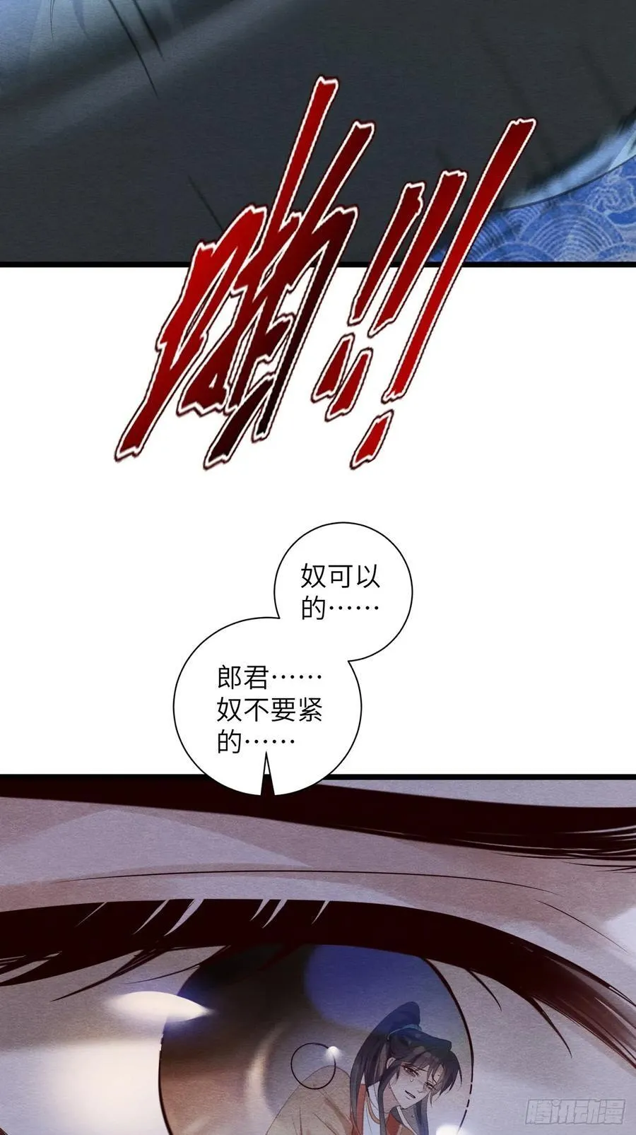 25 道生受笞刑 第38页