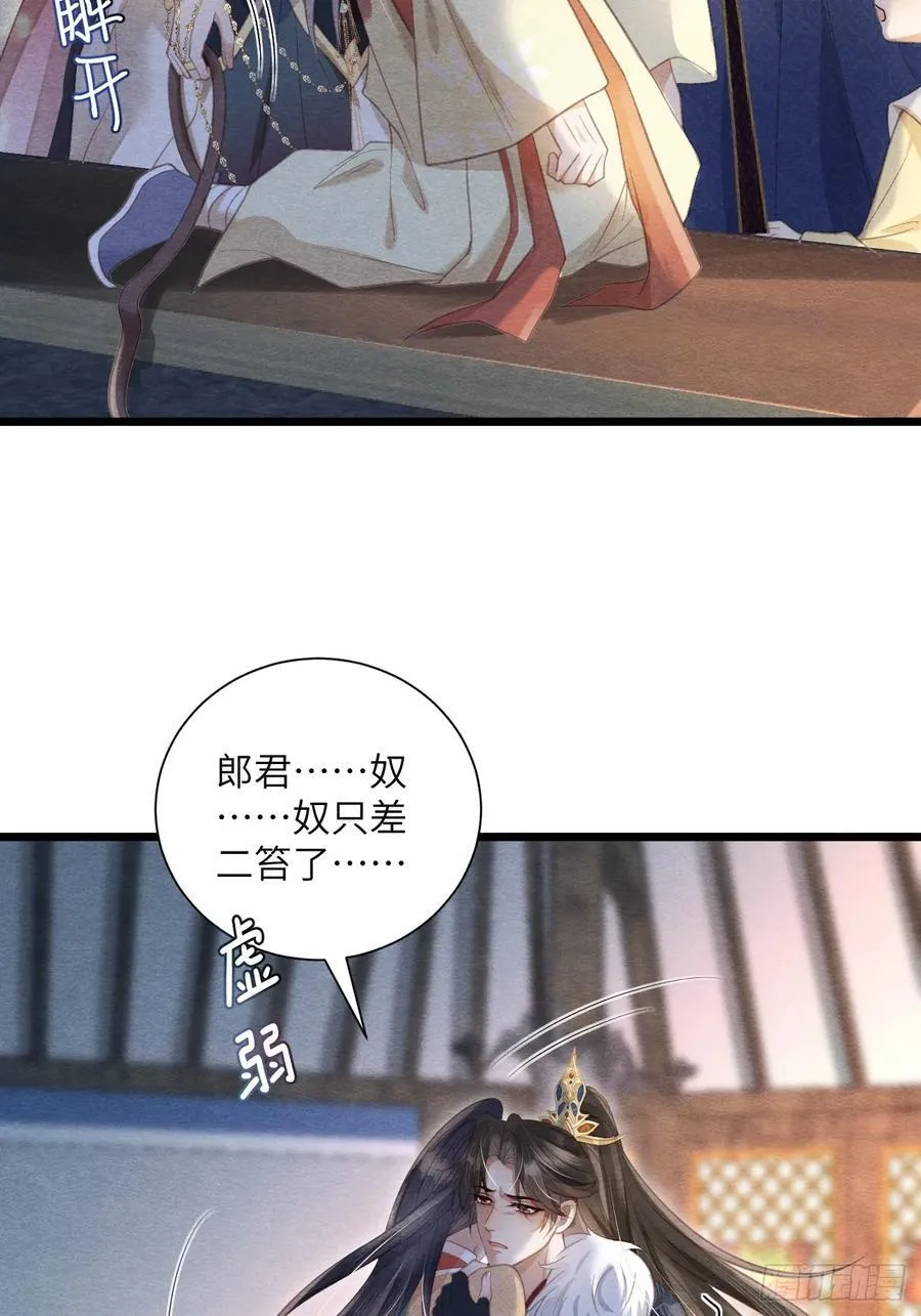 25 道生受笞刑 第47页