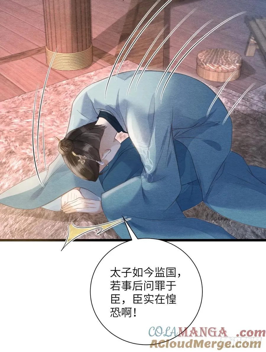 25 道生受笞刑 第52页