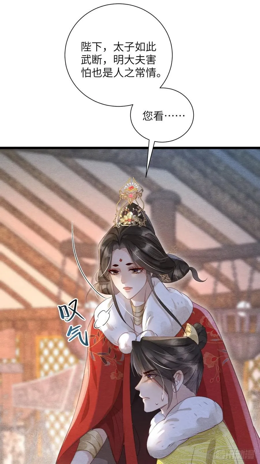 25 道生受笞刑 第53页