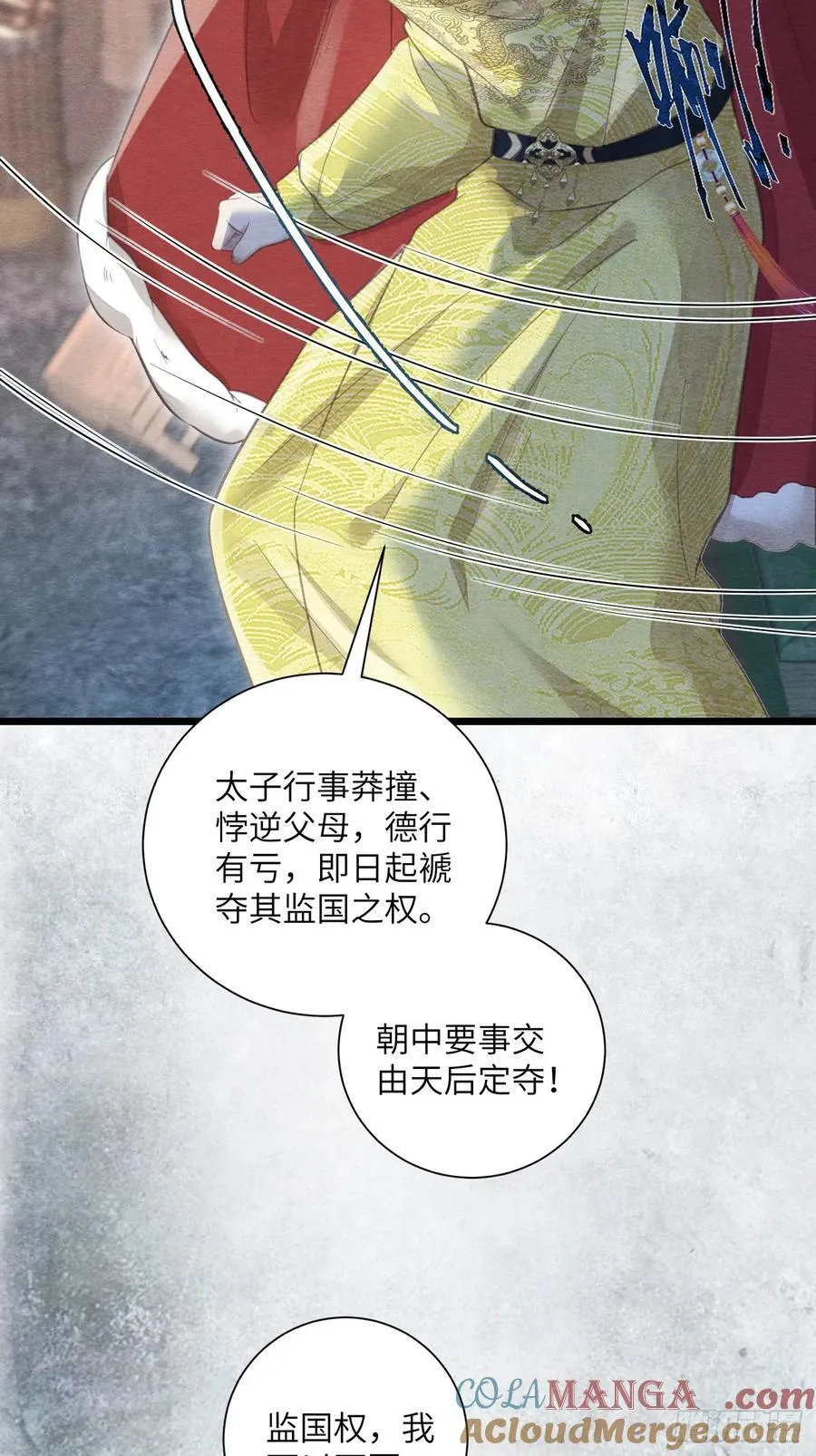 25 道生受笞刑 第55页