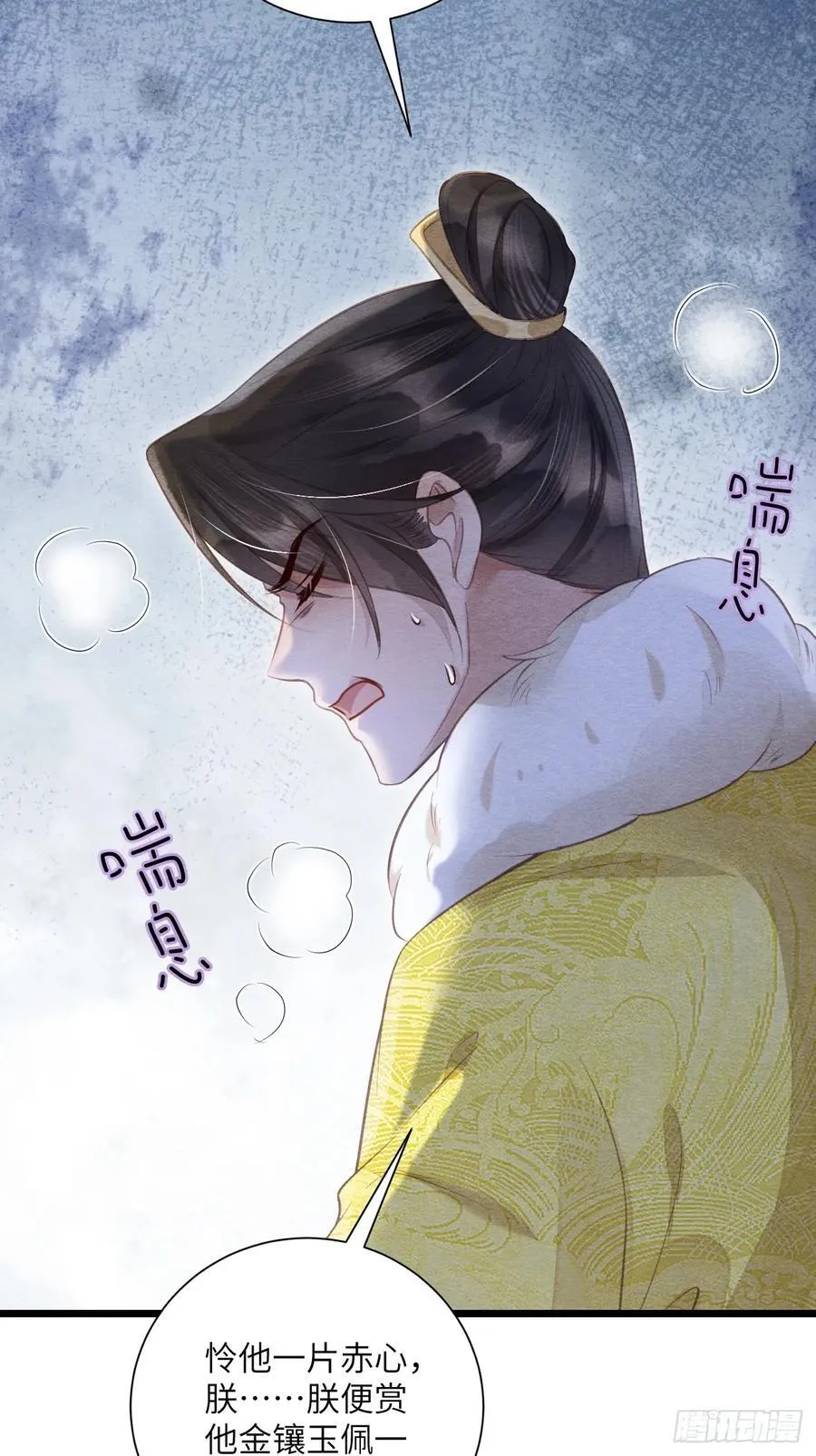 25 道生受笞刑 第57页