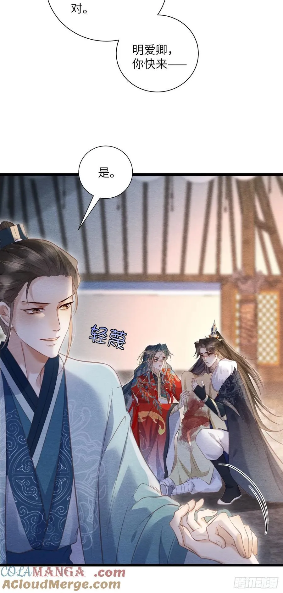25 道生受笞刑 第58页