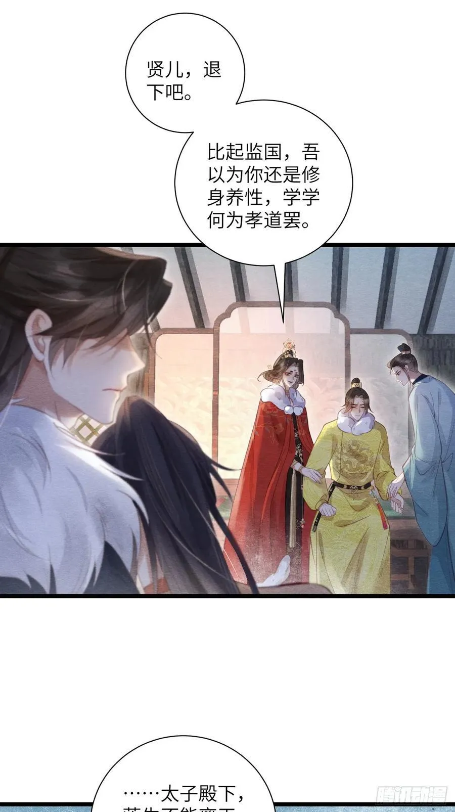 25 道生受笞刑 第59页