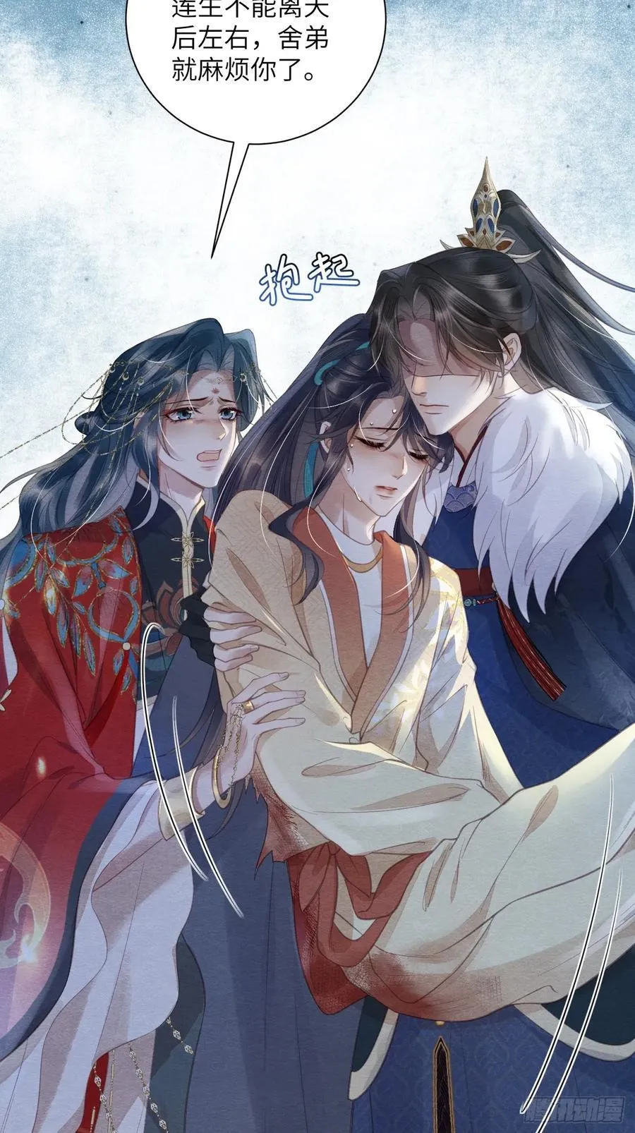 25 道生受笞刑 第60页