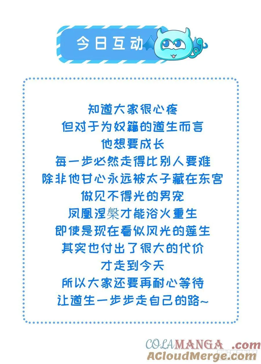 25 道生受笞刑 第64页