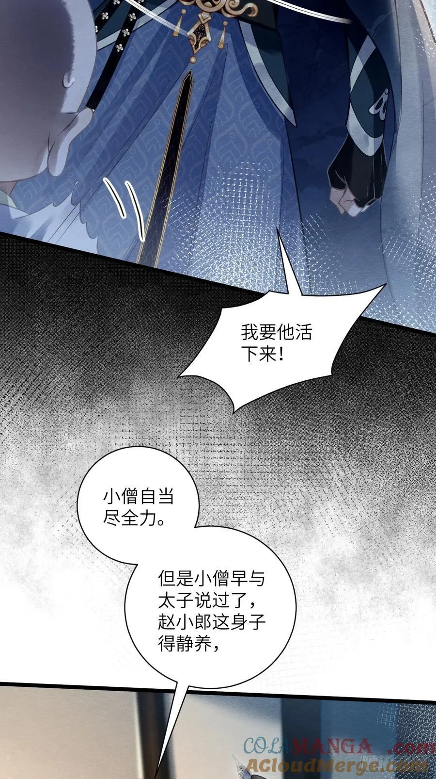 26 救救他！ 第4页