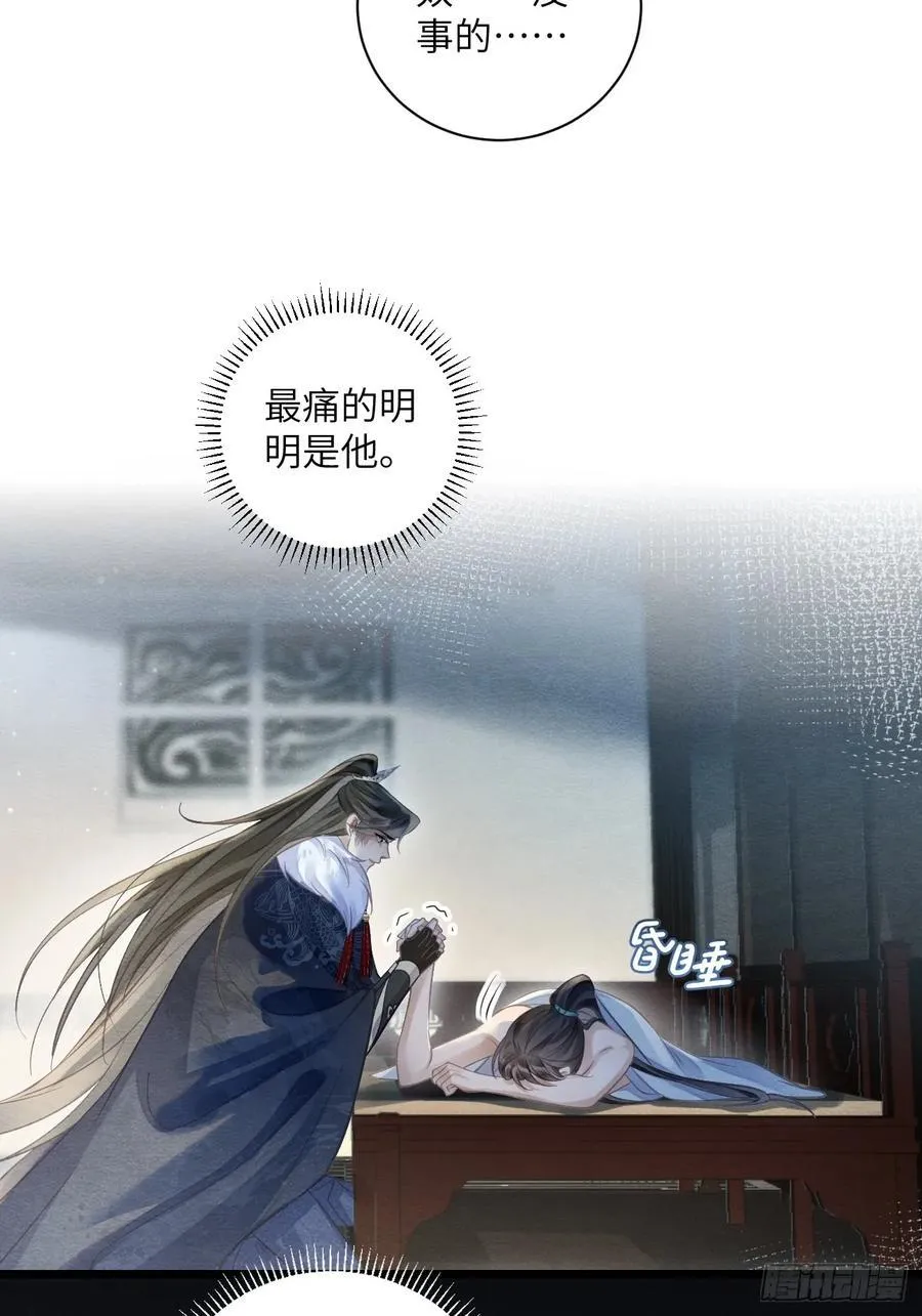 26 救救他！ 第11页