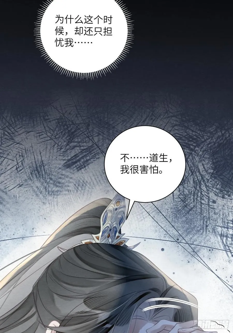 26 救救他！ 第12页