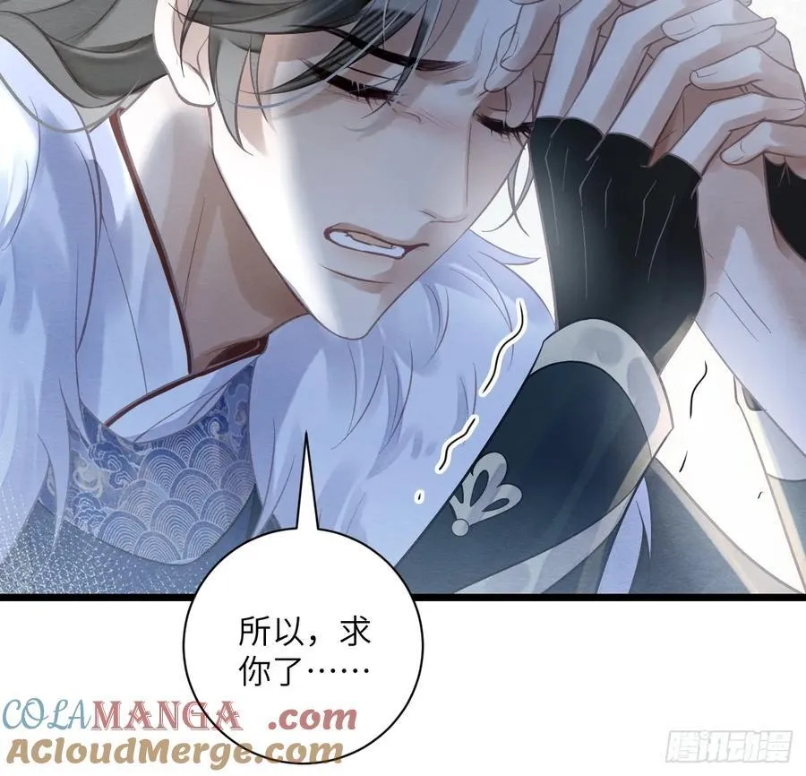 26 救救他！ 第13页