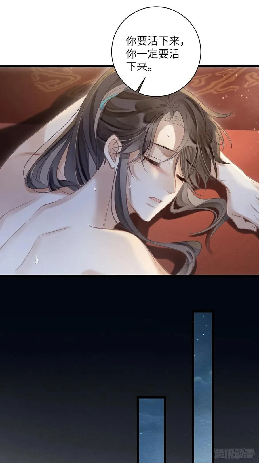 26 救救他！ 第14页
