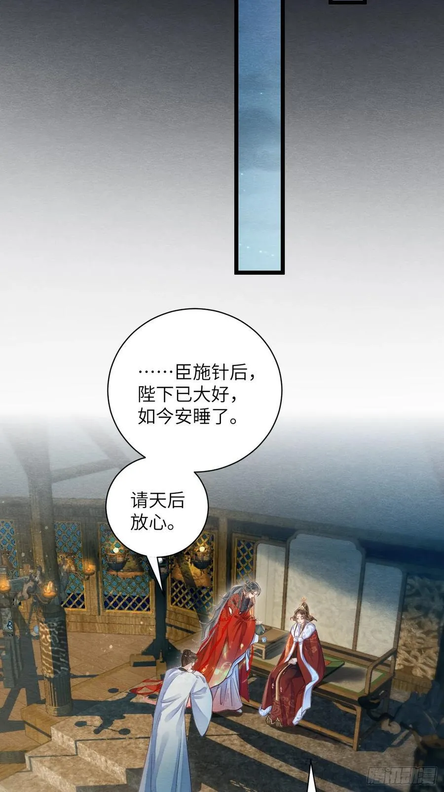26 救救他！ 第15页