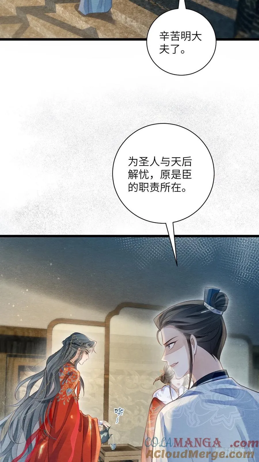 26 救救他！ 第16页