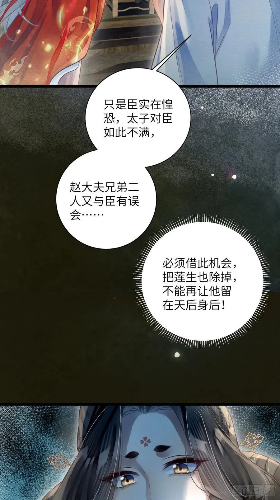 26 救救他！ 第17页