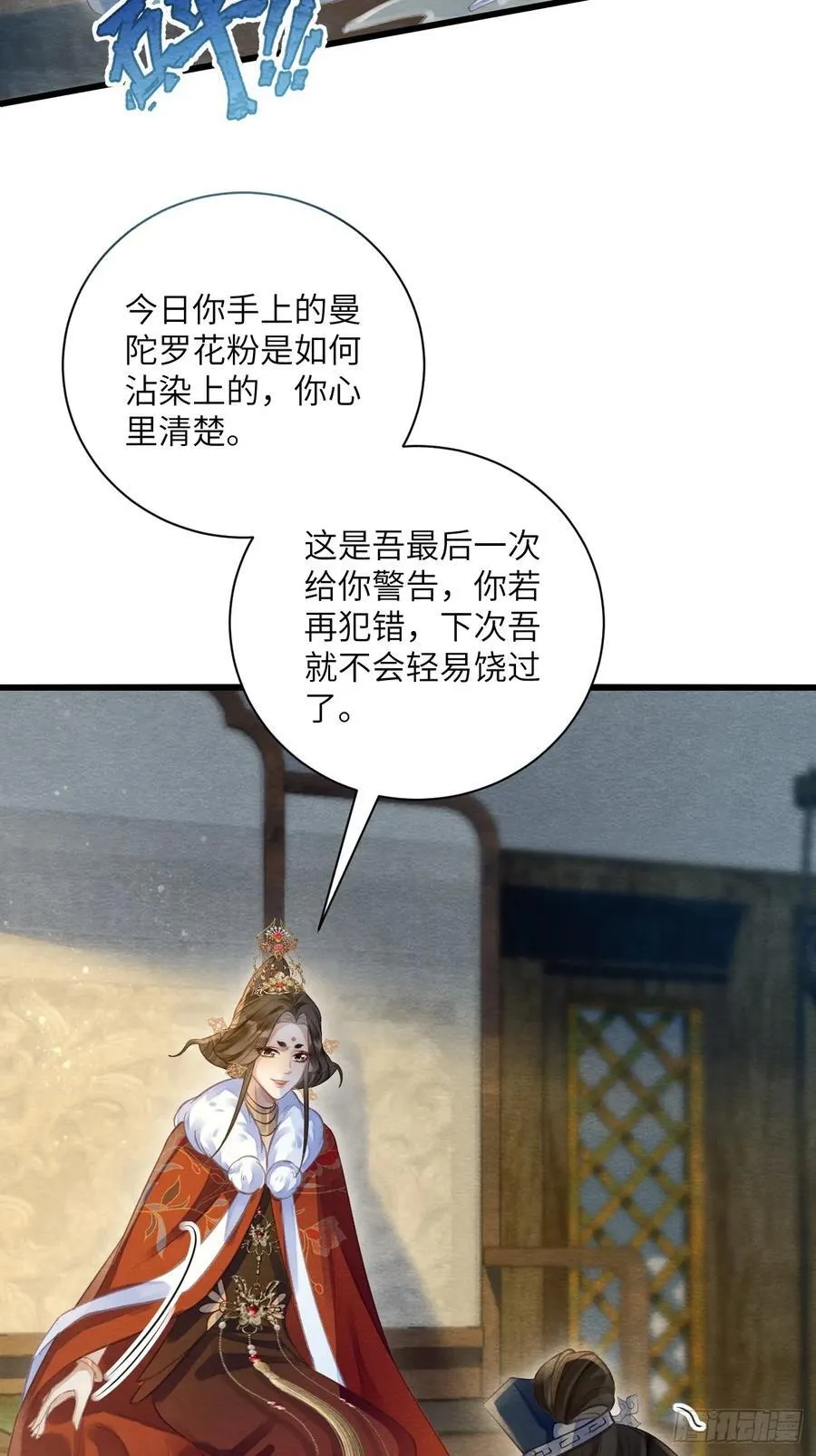26 救救他！ 第21页