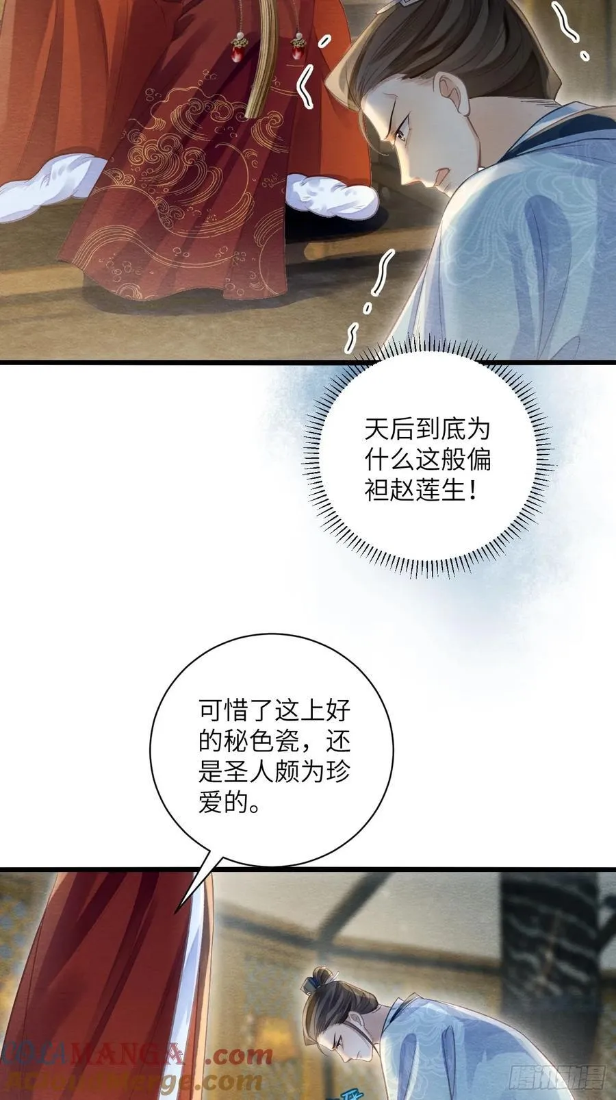 26 救救他！ 第22页