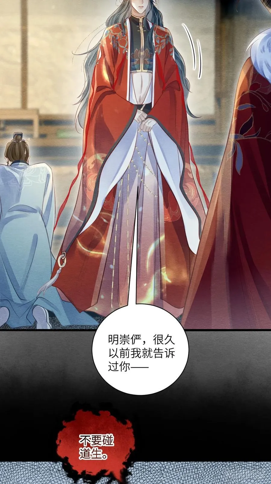 26 救救他！ 第24页