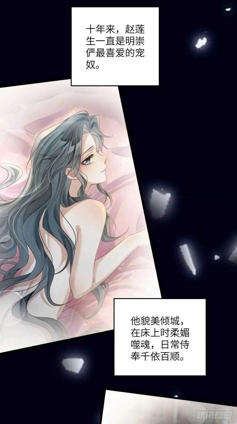 26 救救他！ 第26页