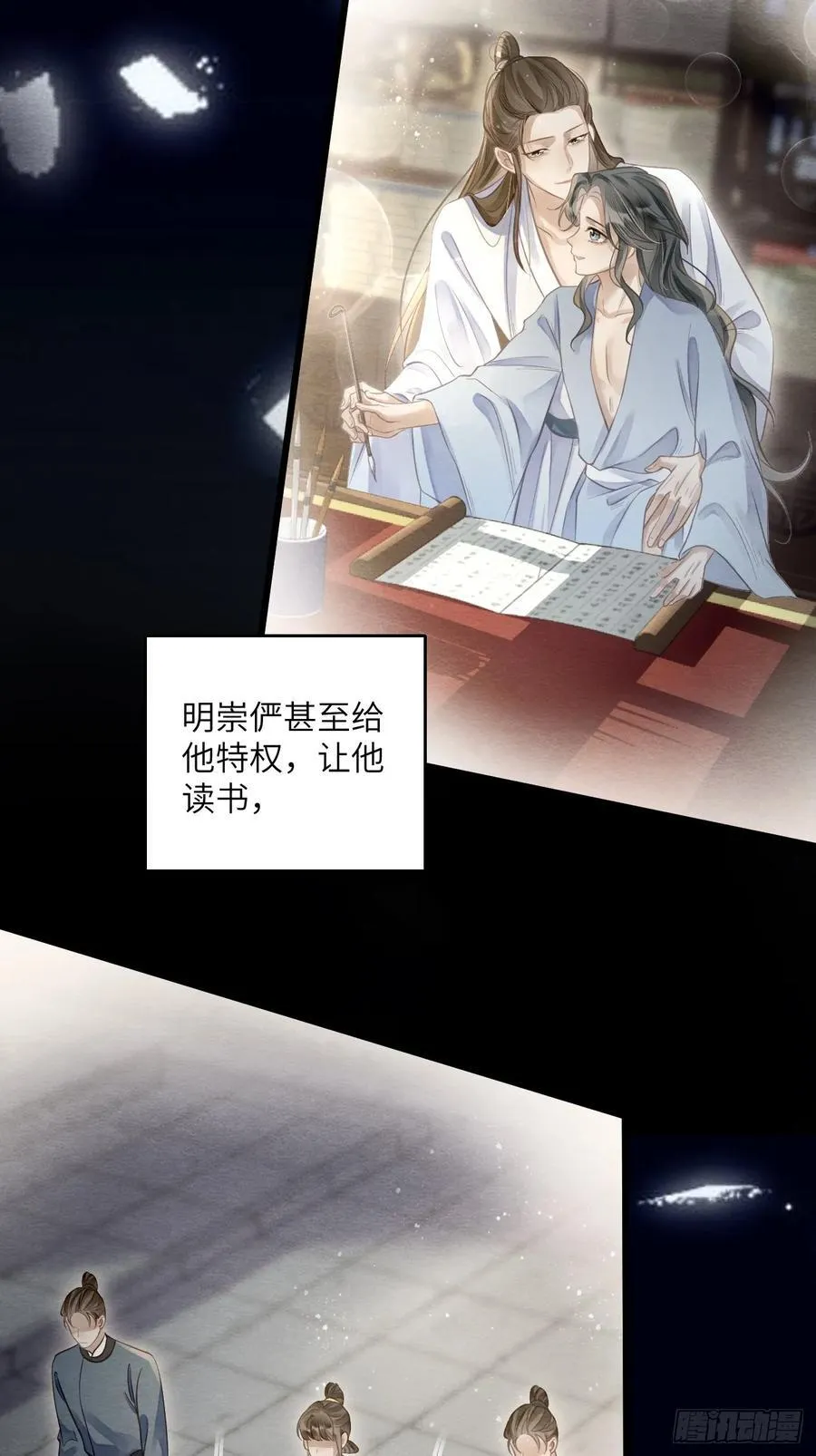 26 救救他！ 第27页