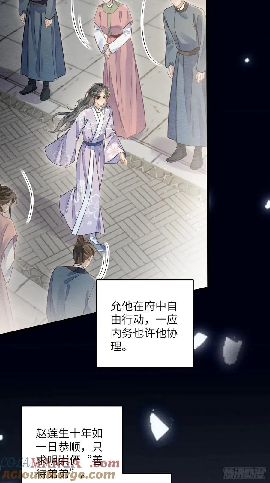26 救救他！ 第28页