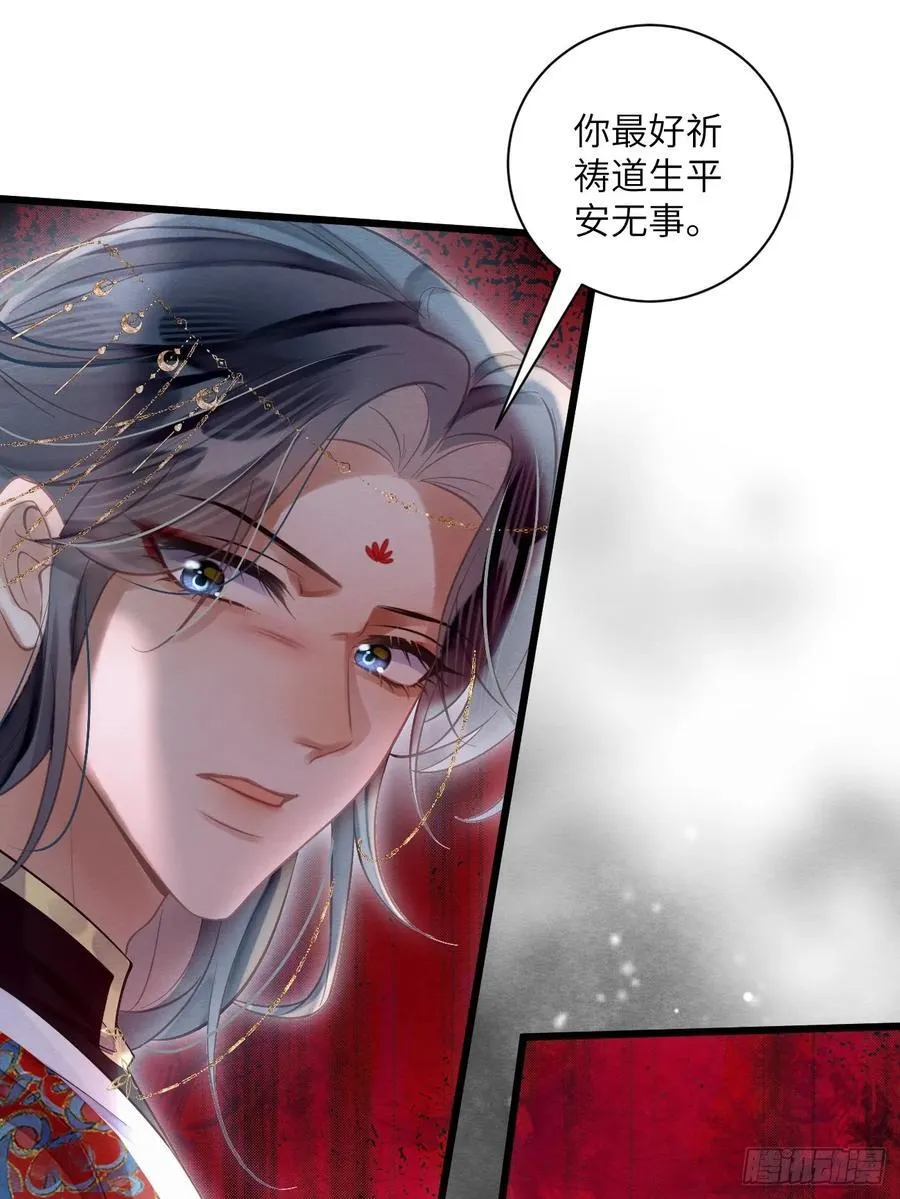 26 救救他！ 第32页