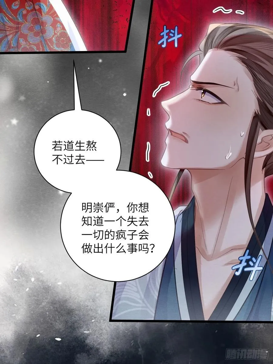 26 救救他！ 第33页