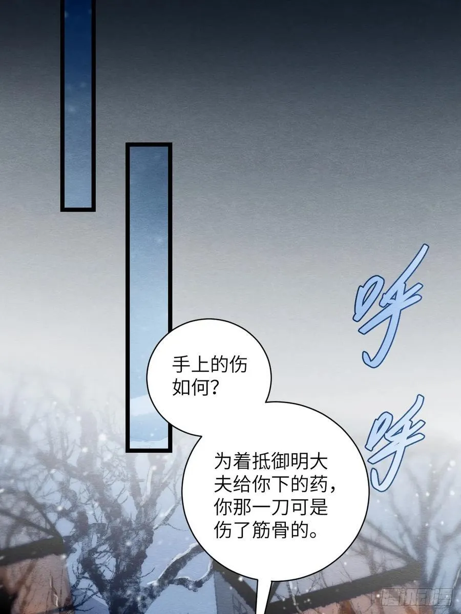 26 救救他！ 第36页