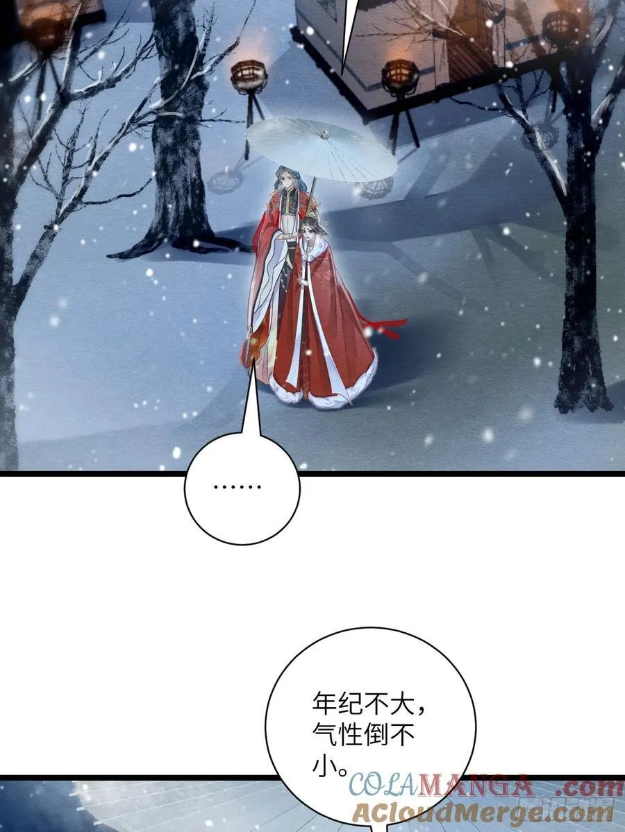 26 救救他！ 第37页