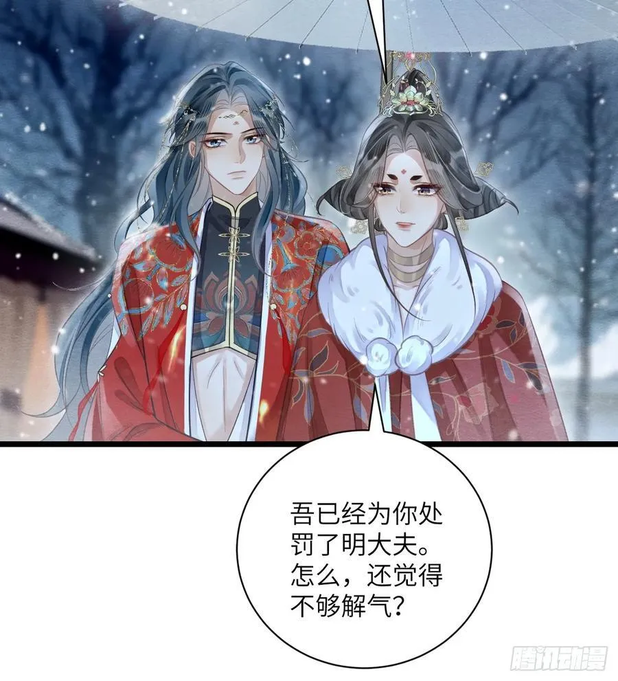 26 救救他！ 第38页