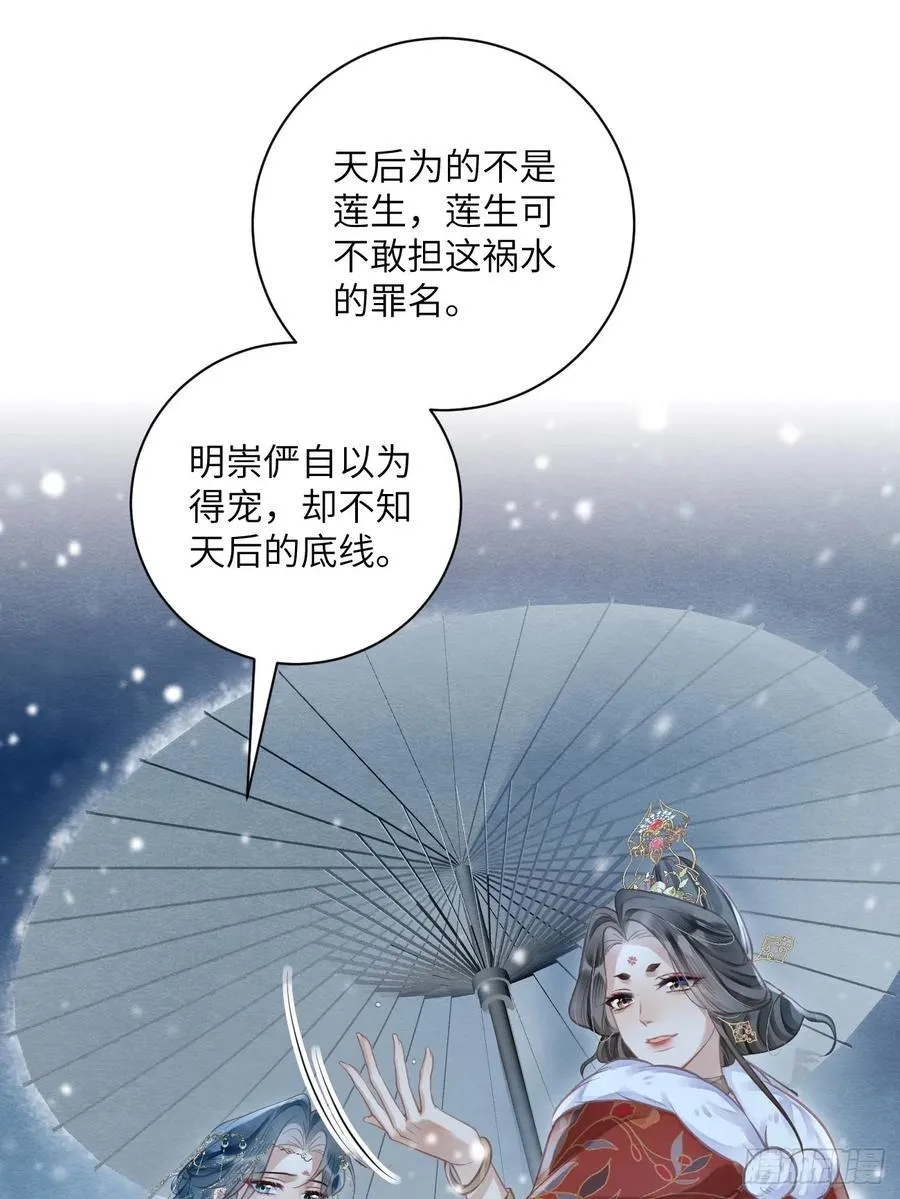 26 救救他！ 第39页