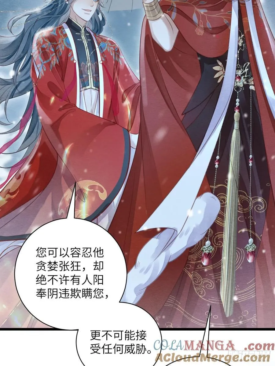 26 救救他！ 第40页