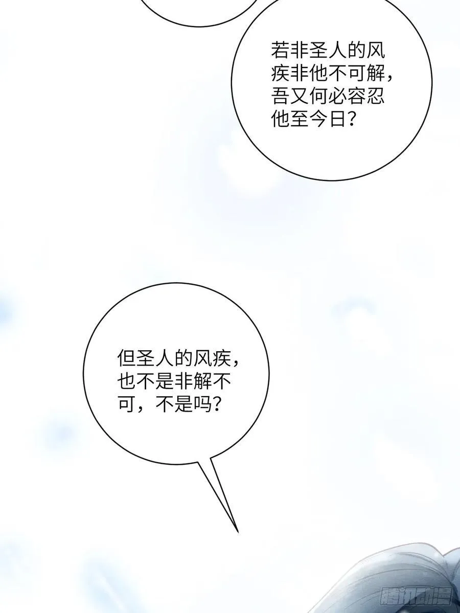 26 救救他！ 第41页
