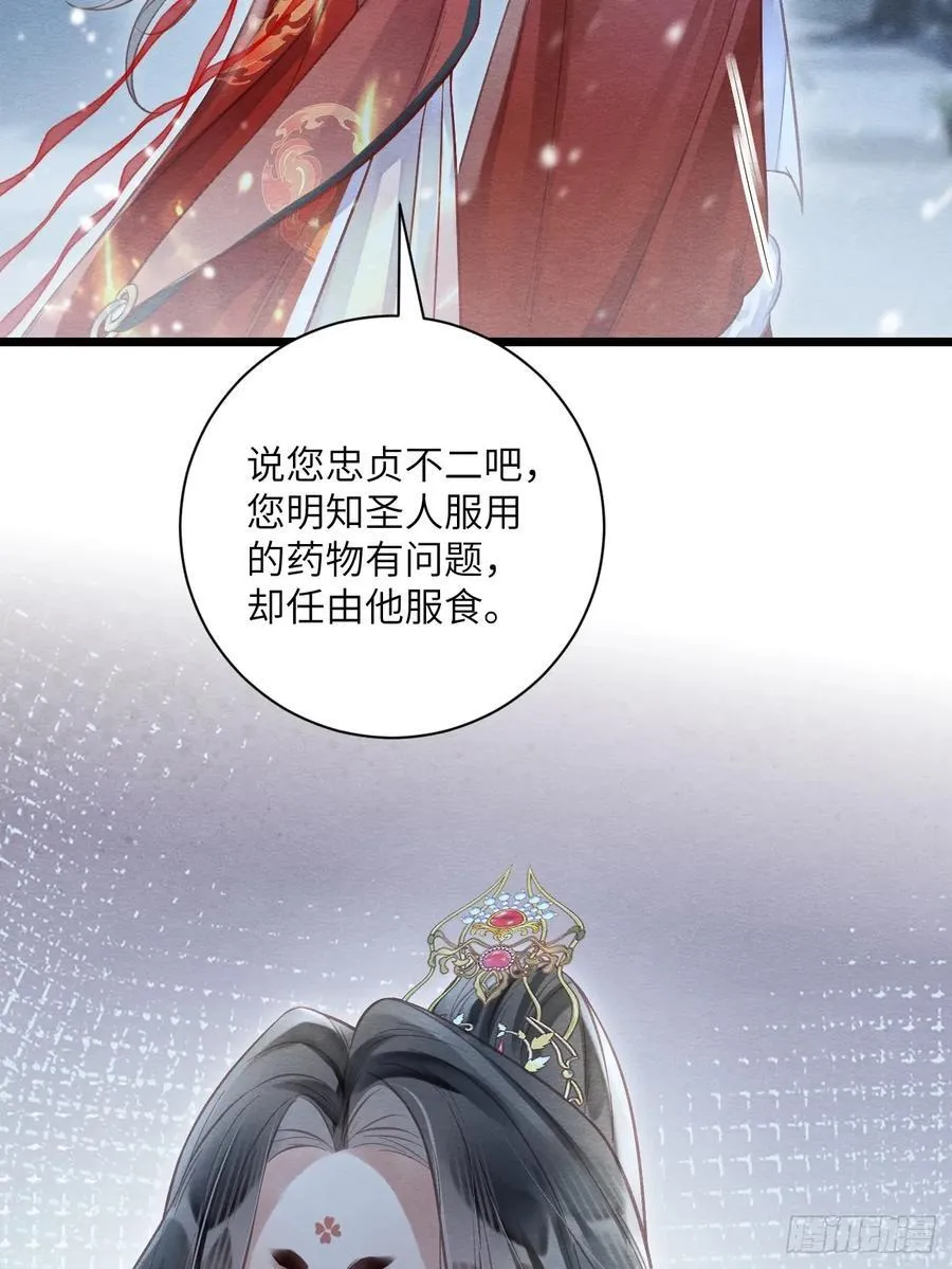 26 救救他！ 第44页