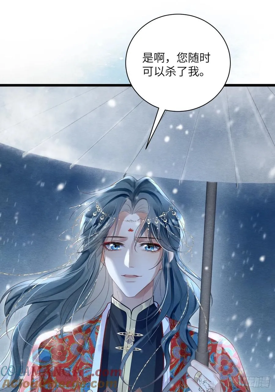 26 救救他！ 第46页