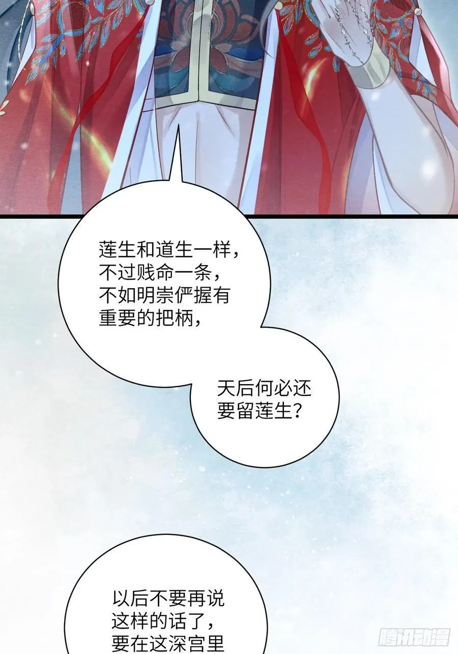 26 救救他！ 第47页