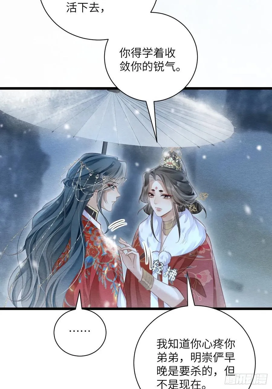 26 救救他！ 第48页