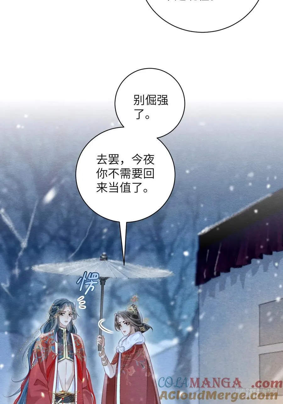 26 救救他！ 第49页