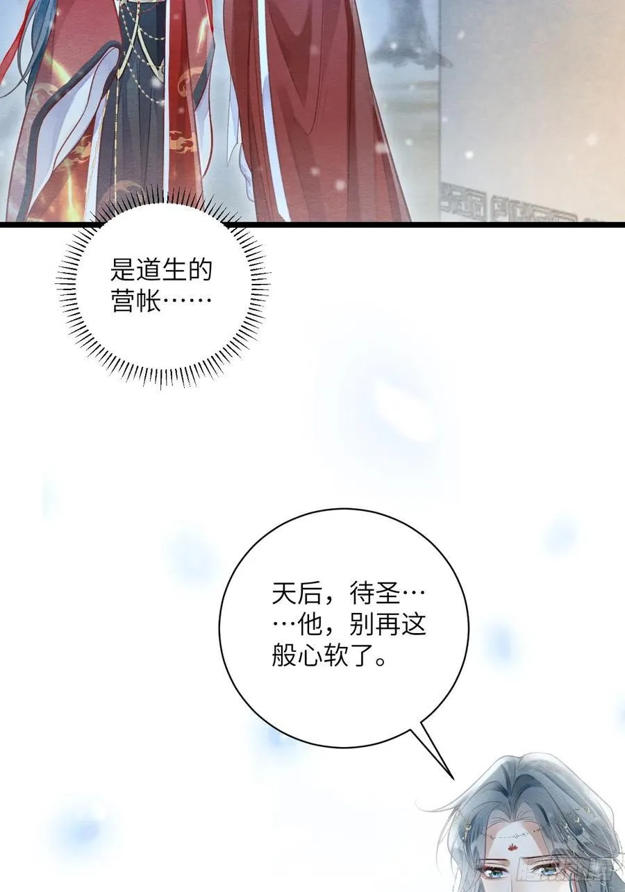26 救救他！ 第50页